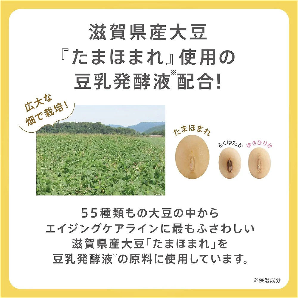 1+1 [Dry fine wrinkle care / Made in JAPAN] SANA Nameraka Honpo Wrinkle Eye Cream 20g Soy milk isoflavone Pure retinol Moisturizer Direct from JAPAN